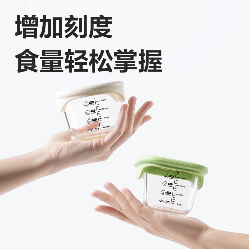 得力LZ142保鮮盒(綠)(個(gè))