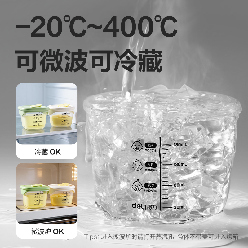 得力LZ142保鮮盒(綠)(個(gè))