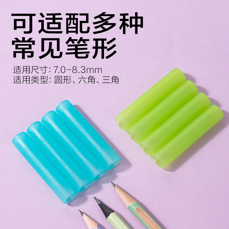 得力VC508連排鉛筆套（混）（卡）