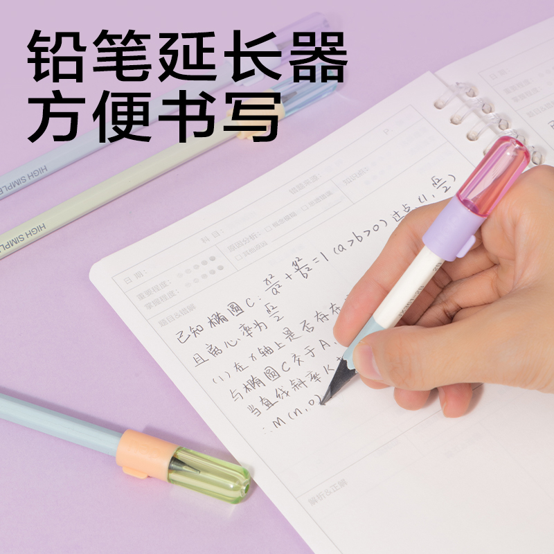 得力VC509粗細通用鉛筆套（混）（4個/卡）