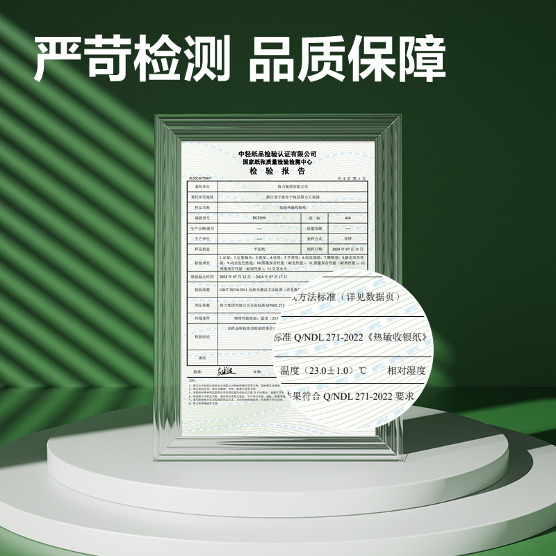 得力ZS191薄荷海無管芯收銀紙57*50型(混)(32卷/箱)