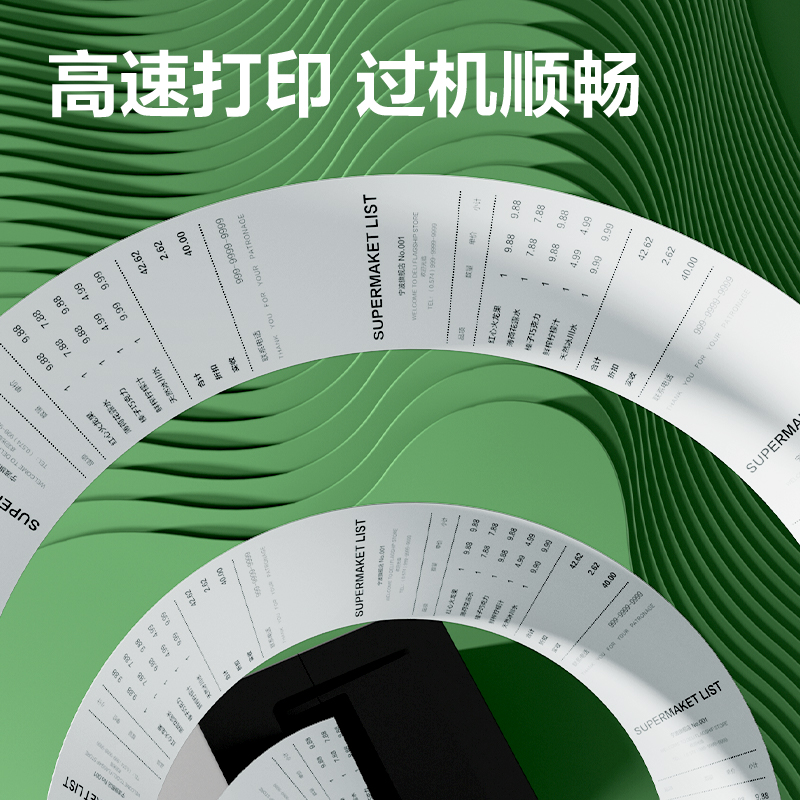 得力ZS191薄荷海無管芯收銀紙57*50型(混)(32卷/箱)