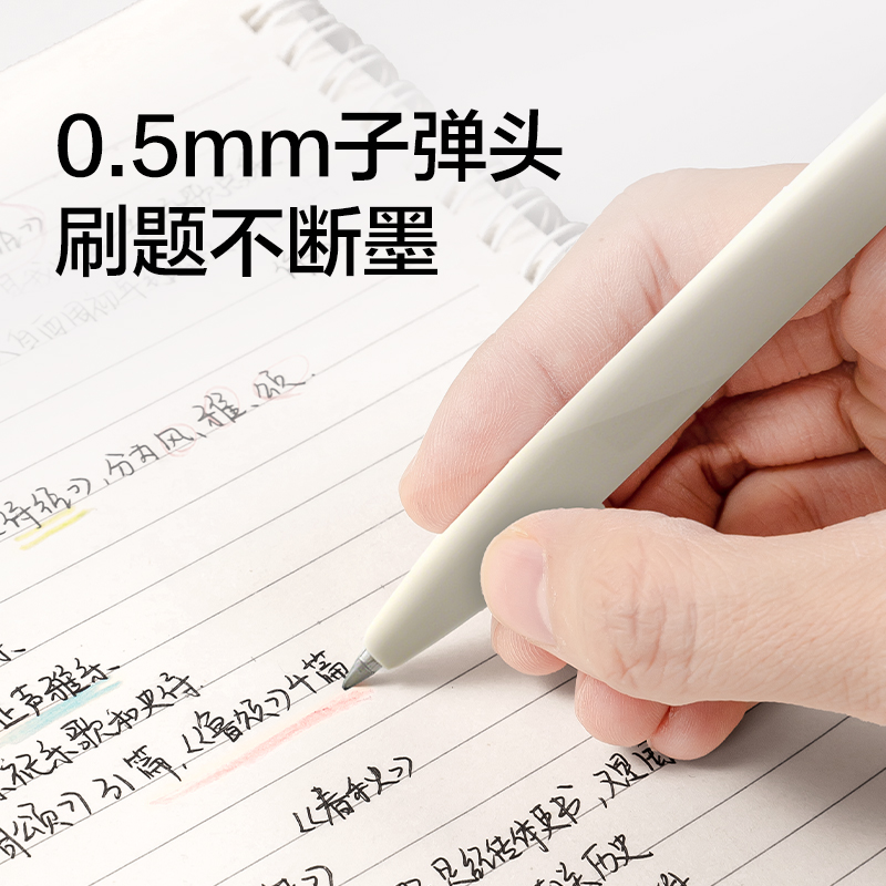 紐賽NS813速干按動(dòng)紐賽中性筆替芯0.5mm子彈頭(黑)
