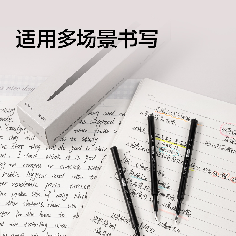 紐賽NS813速干按動(dòng)紐賽中性筆替芯0.5mm子彈頭(黑)