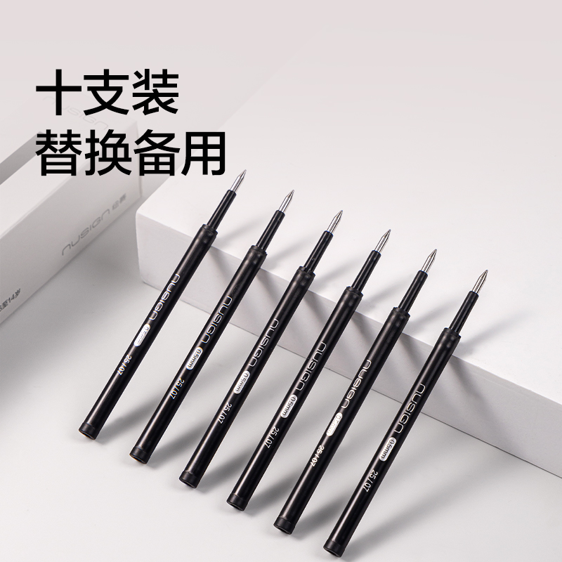 紐賽NS813速干按動(dòng)紐賽中性筆替芯0.5mm子彈頭(黑)