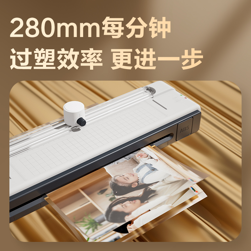 得力GQ308商務(wù)塑封機(jī)(白)(臺(tái))