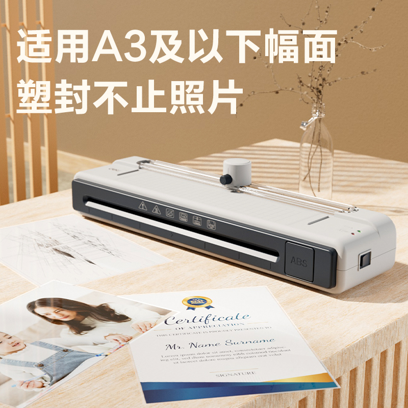 得力GQ308商務(wù)塑封機(jī)(白)(臺(tái))