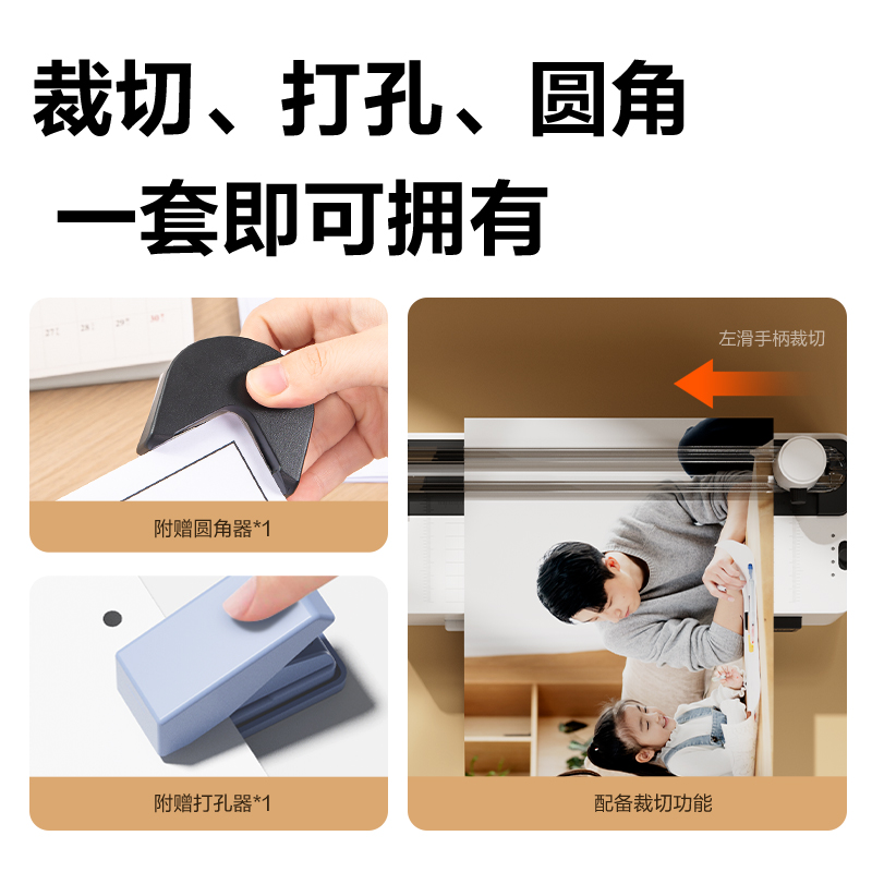 得力GQ308商務(wù)塑封機(jī)(白)(臺(tái))