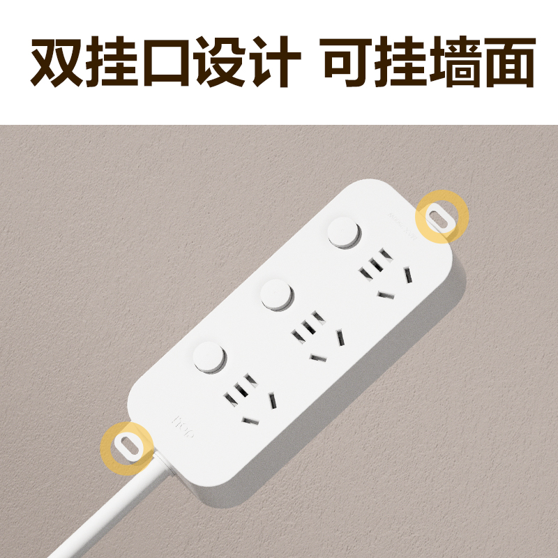 得力LU1630(01)雅白系列插座_3組_1米_PE袋(白)(個(gè))