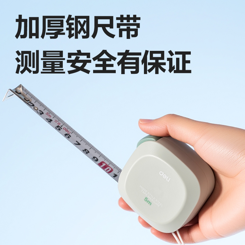 得力TT304方形居家鋼卷尺5m(個)(灰)