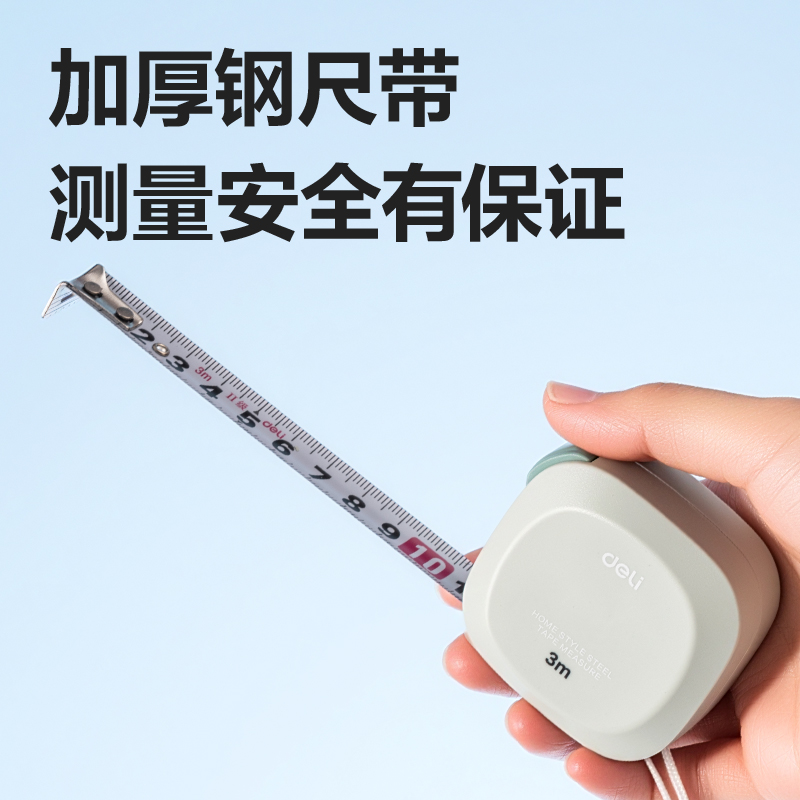 得力TT303方形居家鋼卷尺3m(個(gè))(灰)