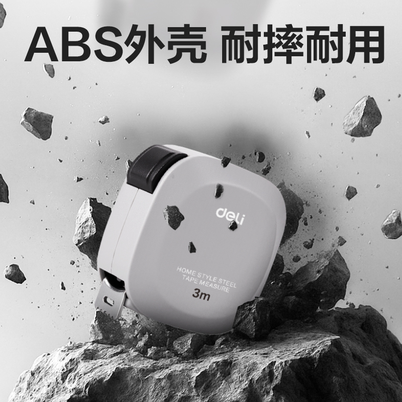 得力TT303方形居家鋼卷尺3m(個(gè))(灰)
