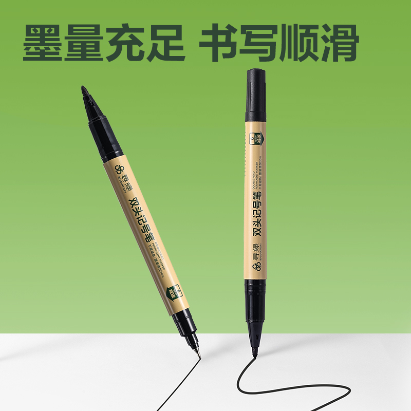 得力DP274環(huán)保小雙頭記號筆(黑)(支)
