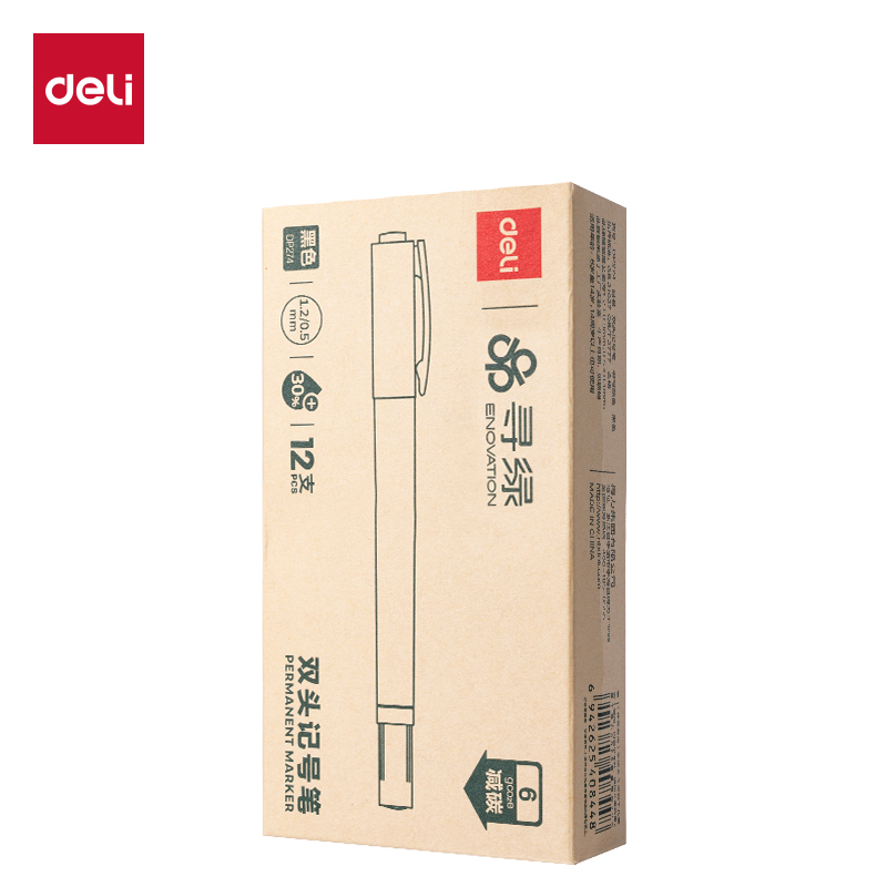 得力DP274環(huán)保小雙頭記號筆(黑)(支)