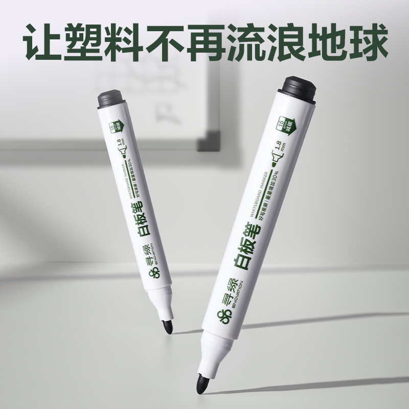 得力DP257環(huán)保白板筆(黑)(支)