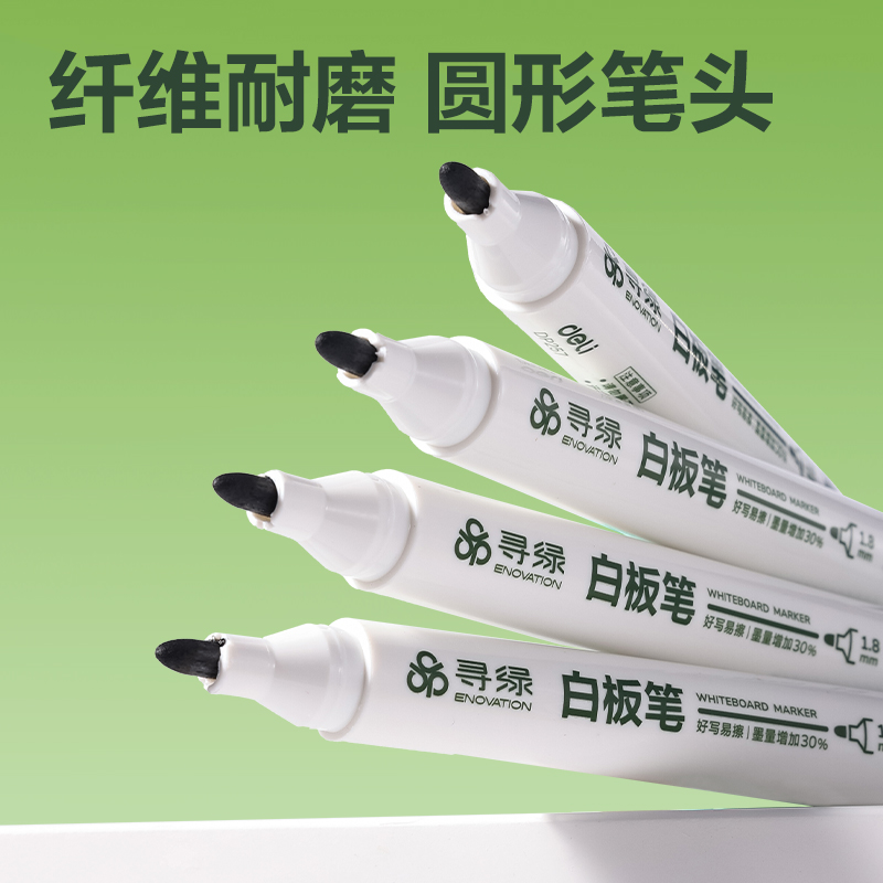 得力DP257環(huán)保白板筆(黑)(支)