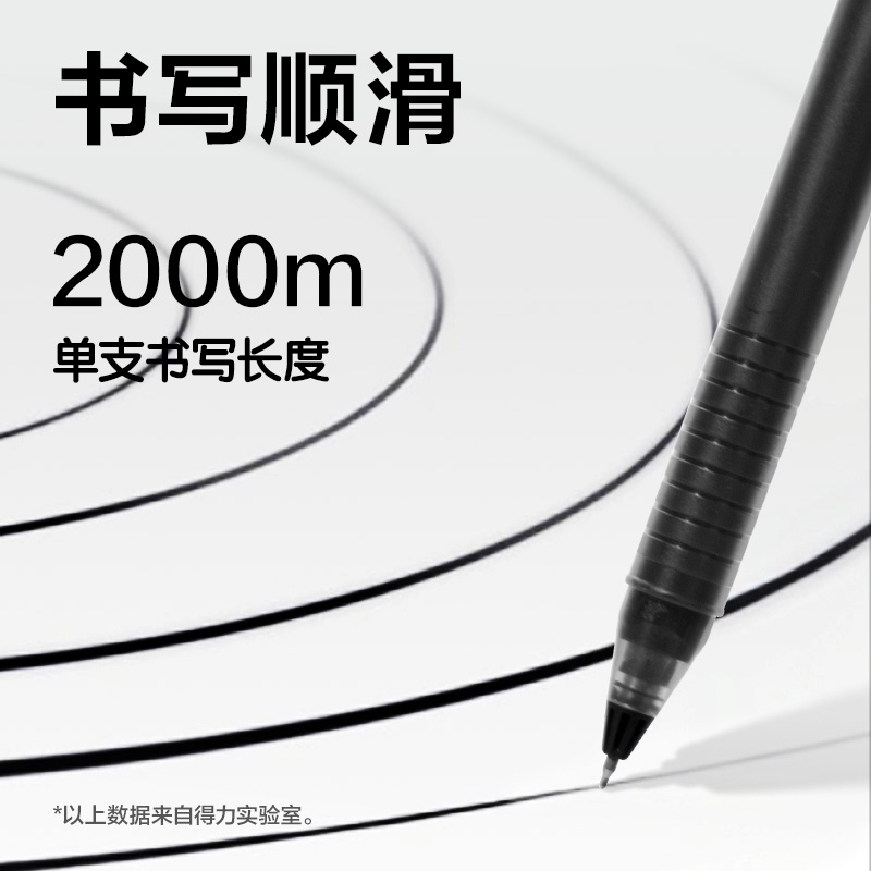 得力SA433巨容量常規(guī)中性筆0.5mmST頭(黑)（10支/盒）