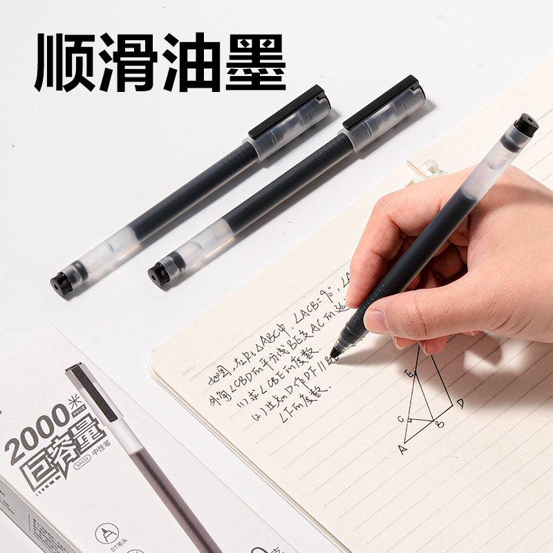 得力SA433巨容量常規(guī)中性筆0.5mmST頭(黑)（10支/盒）