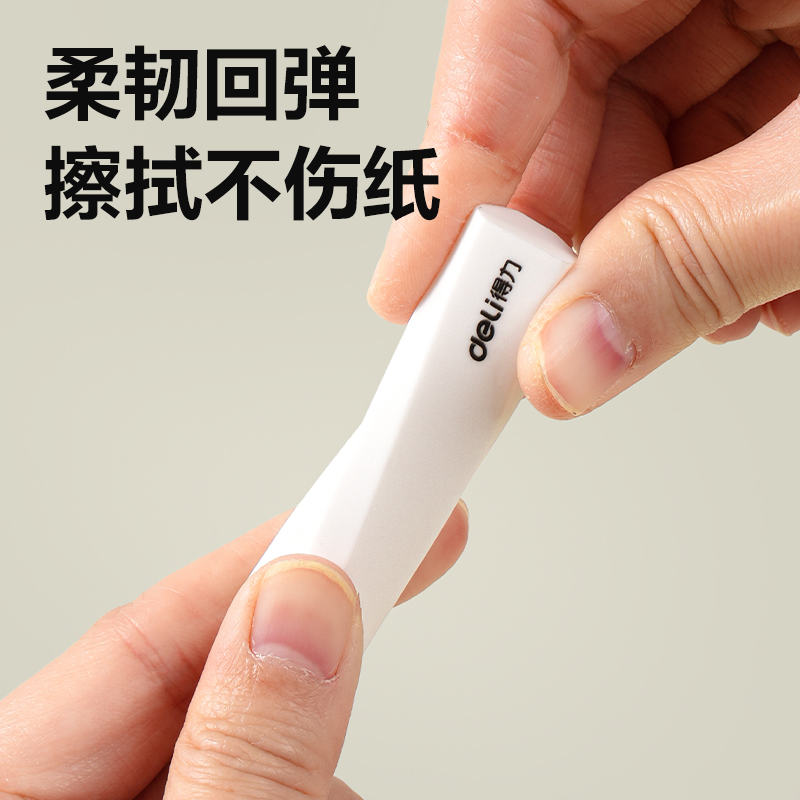 得力VP574六塊裝真集屑橡皮擦(混)(盒)