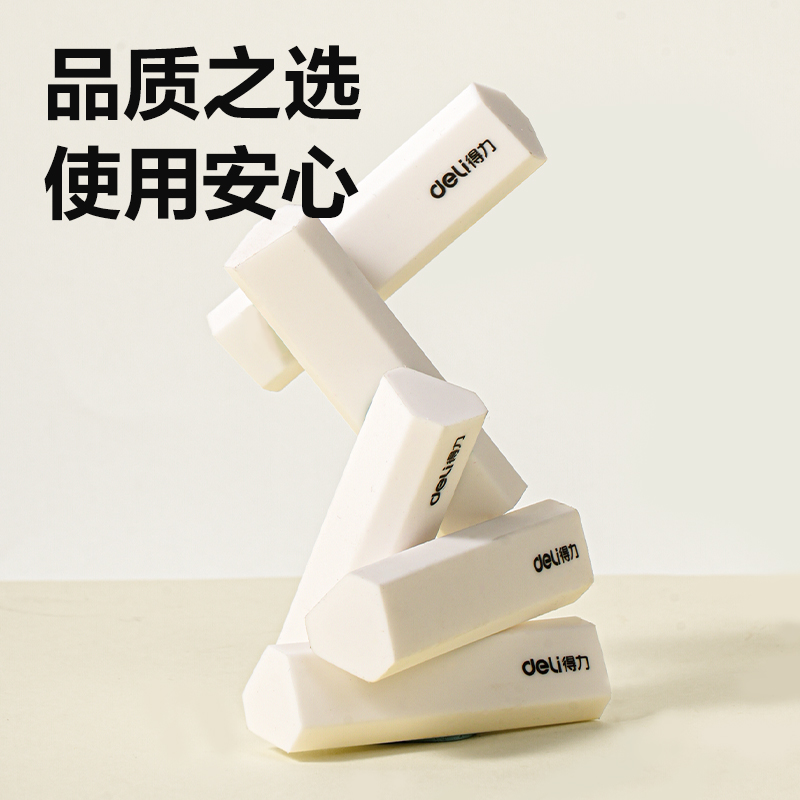 得力VP574六塊裝真集屑橡皮擦(混)(盒)