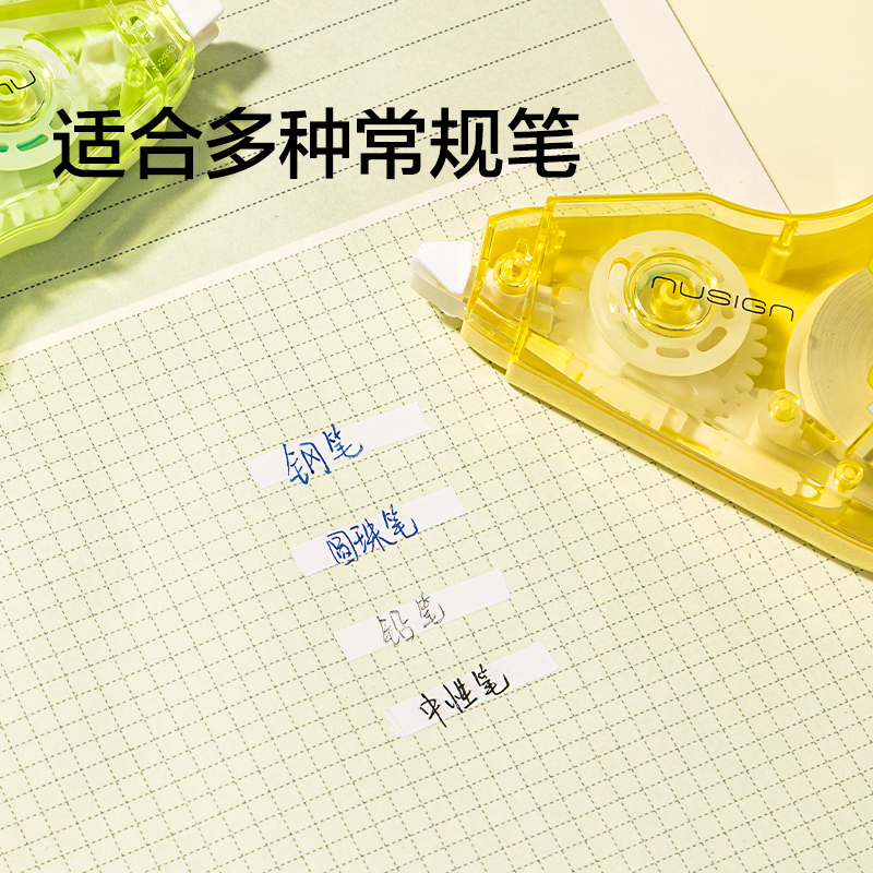 紐賽NS226-F目愈森林省力修正帶5mm*30m(草綠)(個)