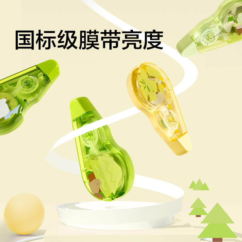 紐賽NS226-F目愈森林省力修正帶5mm*30m(黃)(個)