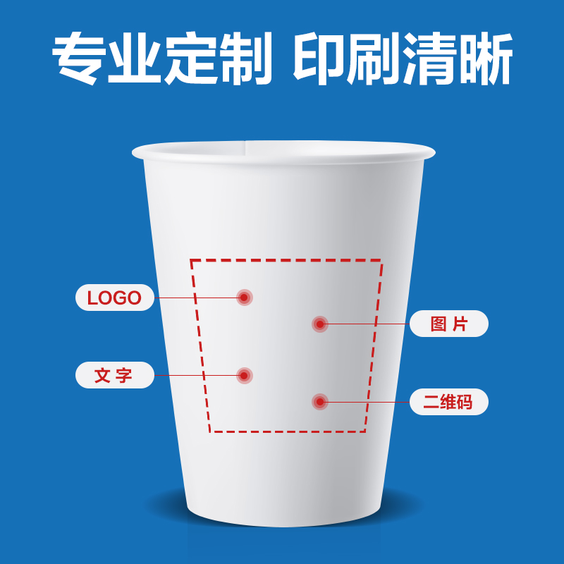 deli得力WLL210-1W紙杯定制10000只(250ml)(白)(箱)