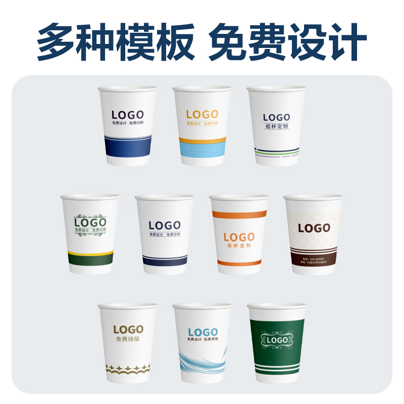 deli得力WLL210-2K紙杯定制2000只(250ml)(白)(箱)