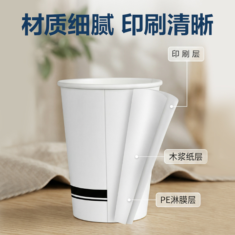 deli得力WLL230-5K紙杯定制5000只(250ml)(白)(箱)