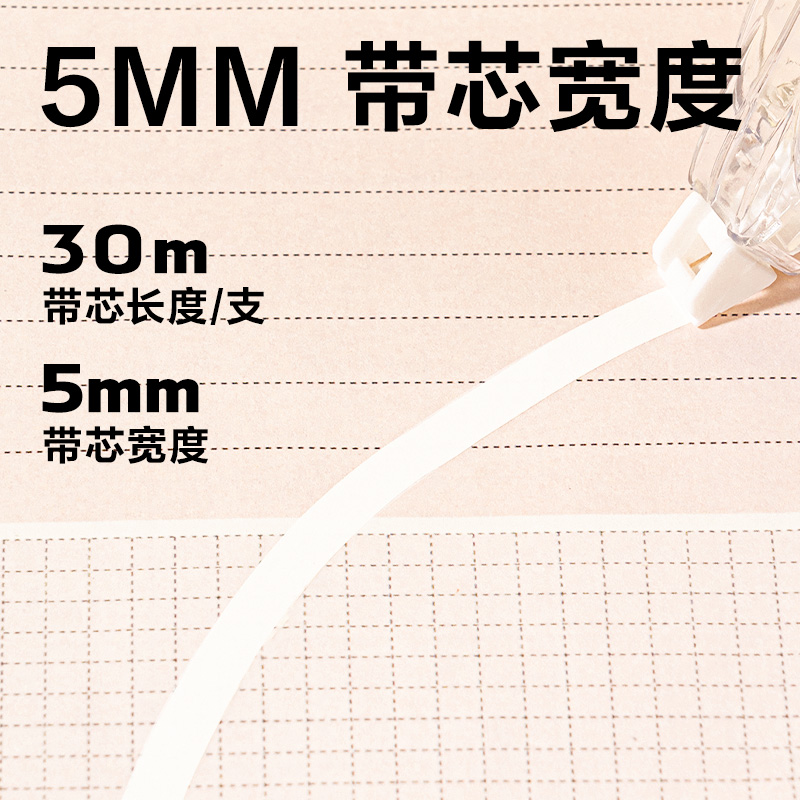 得力VR21C-150大容量修正帶5mm*150m(透明本色)(套)