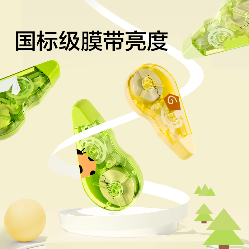 紐賽NS225-F目愈森林省力修正帶5mm*20m(深綠)(個(gè))