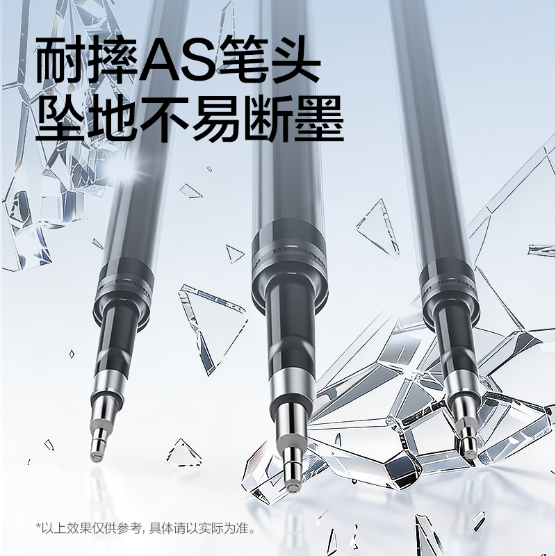 得力SE284臻順滑常規(guī)按動(dòng)中性筆替芯0.5mm雙球珠AS筆頭(黑)(支)