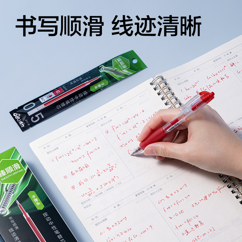 得力SE394常規(guī)按動中性筆替芯0.5mm子彈頭(紅)(支)