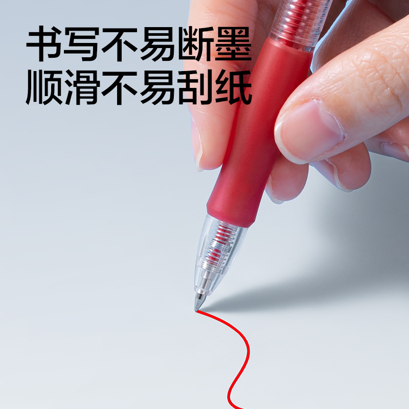 得力SE394常規(guī)按動中性筆替芯0.5mm子彈頭(紅)(支)