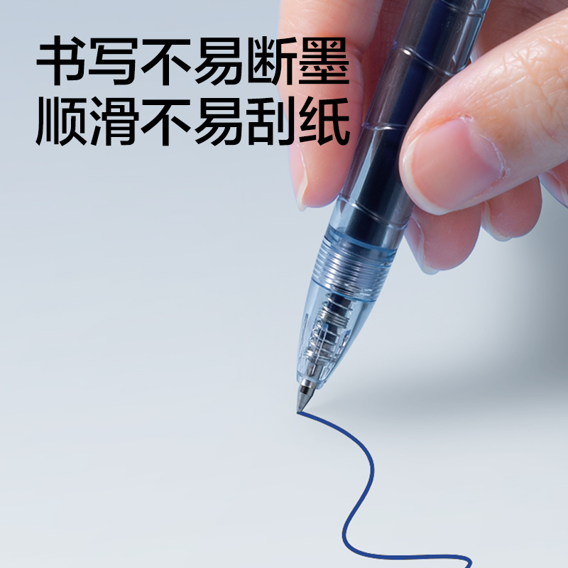 得力SE394常規(guī)按動(dòng)中性筆替芯0.5mm子彈頭(藍(lán))(支)