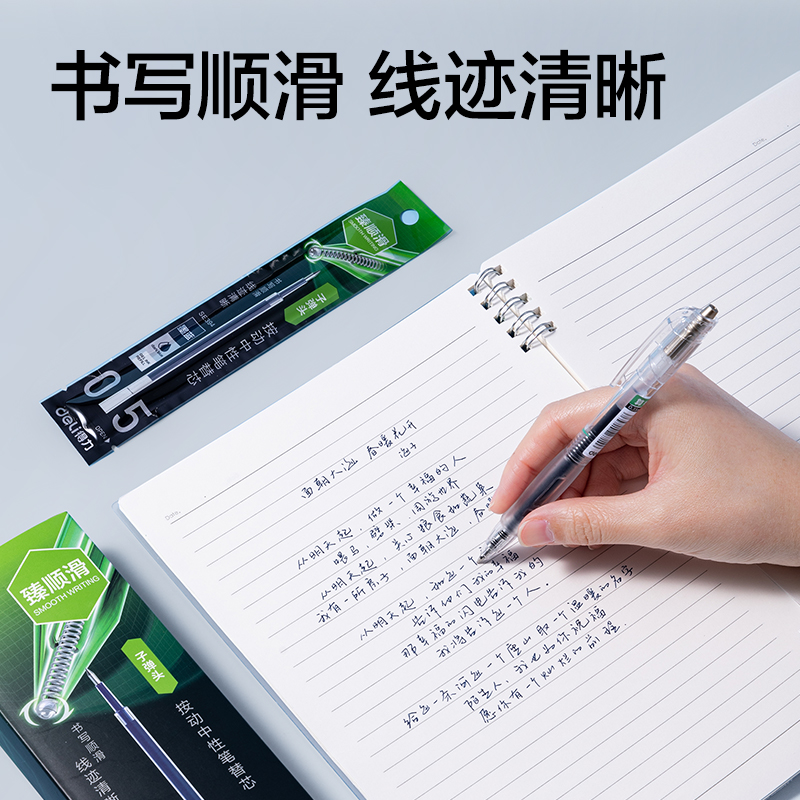 得力SE394常規(guī)按動中性筆替芯0.5mm子彈頭(墨藍(lán))(支)