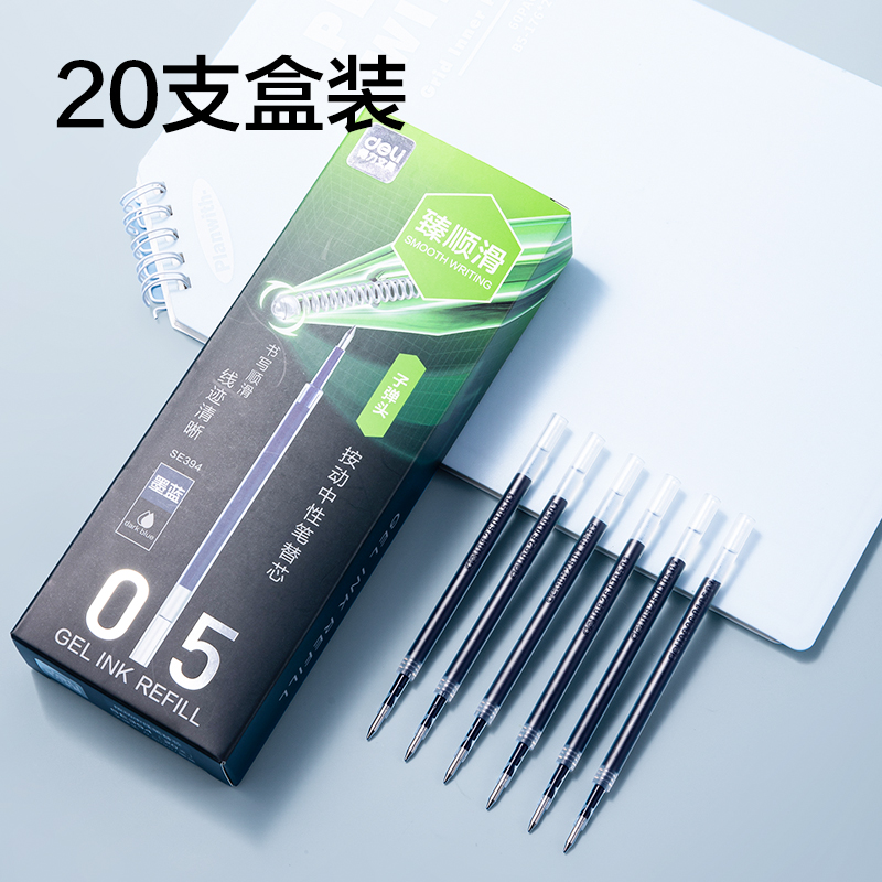 得力SE394常規(guī)按動中性筆替芯0.5mm子彈頭(墨藍(lán))(支)