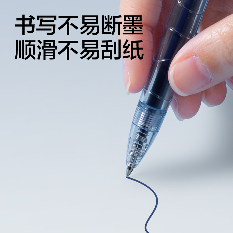 得力SE394常規(guī)按動中性筆替芯0.5mm子彈頭(墨藍(lán))(支)