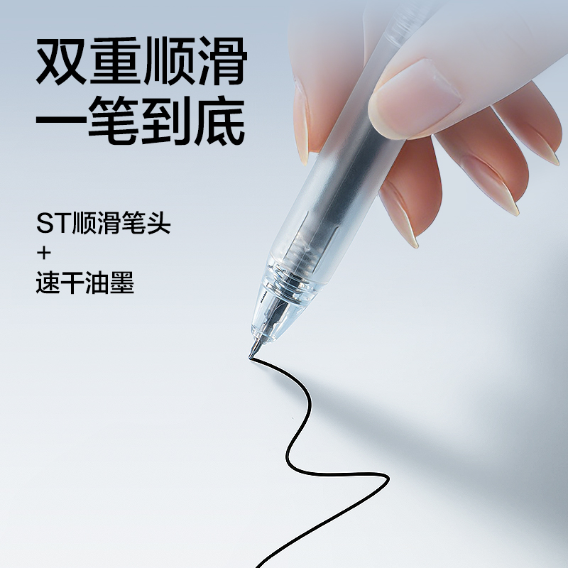 得力SE280速干常規(guī)按動(dòng)中性筆替芯0.5mmST筆頭(黑)(支)