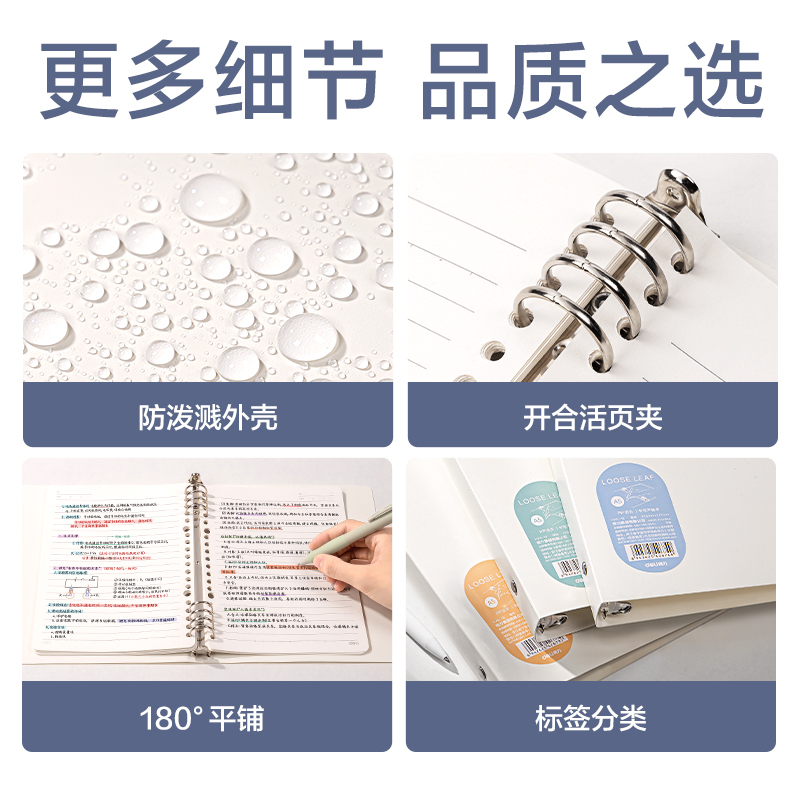 得力HA5-13活頁本PP殼(綠)(PP殼+夾具)