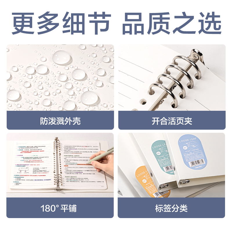 得力HB5-13活頁(yè)本PP殼(橙)(PP殼+夾具)
