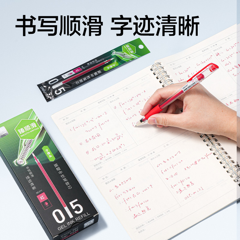 得力SE311常規(guī)拔帽中性筆替芯0.5mm子彈頭(紅)(支)