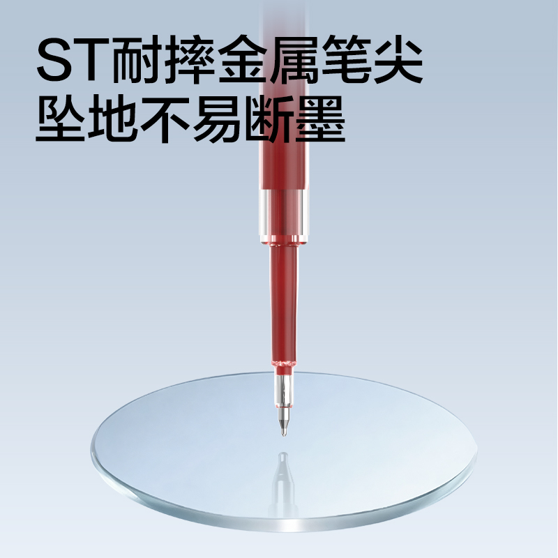 得力SE280速干常規(guī)按動(dòng)中性筆替芯0.5mmST筆頭(紅)(支)