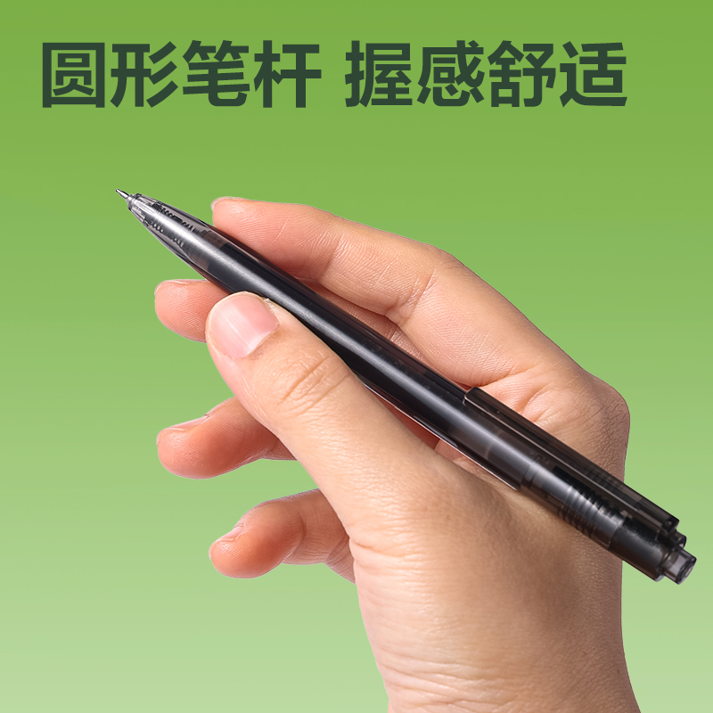 得力DP205環(huán)保速干商務(wù)按動(dòng)中性筆0.5mmST頭(黑)(支)