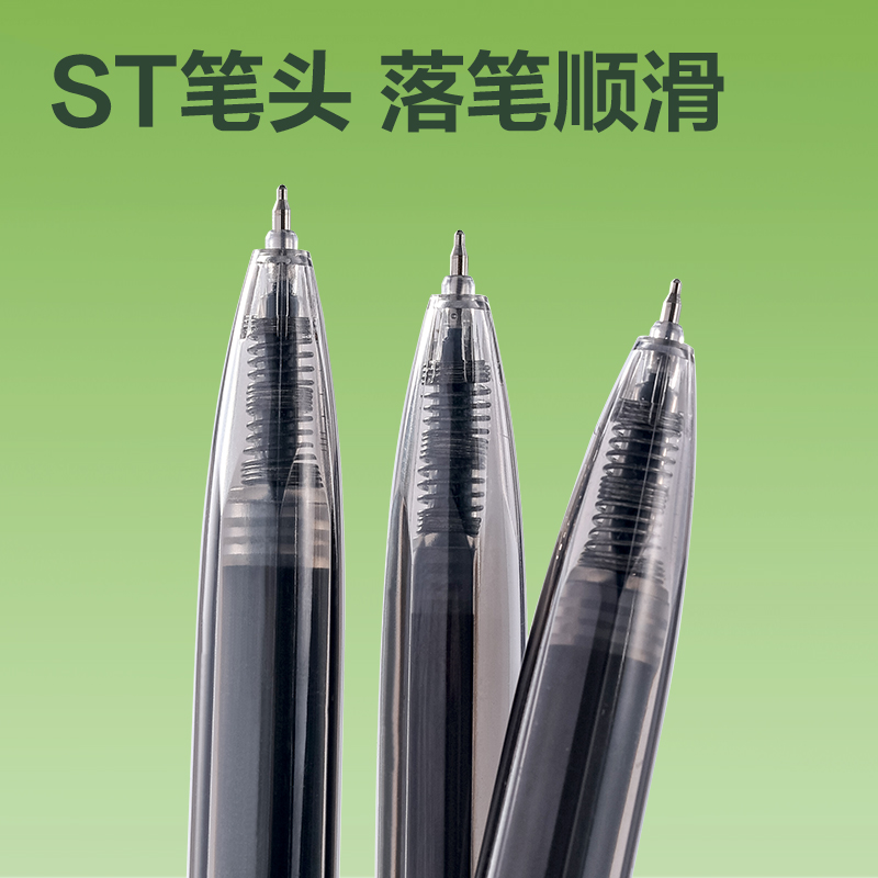 得力DP205環(huán)保速干商務(wù)按動(dòng)中性筆0.5mmST頭(黑)(支)
