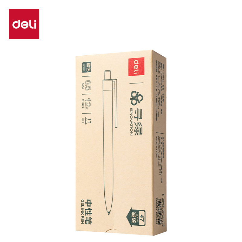 得力DP205環(huán)保速干商務(wù)按動(dòng)中性筆0.5mmST頭(黑)(支)