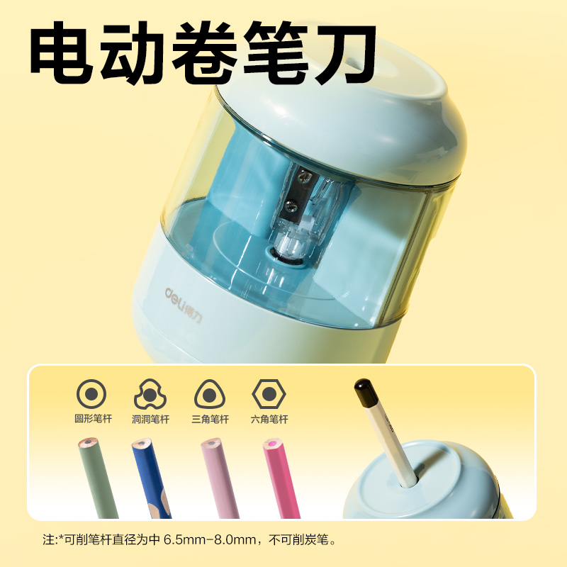 得力33303E電動文具套裝(藍(lán)色)(套)