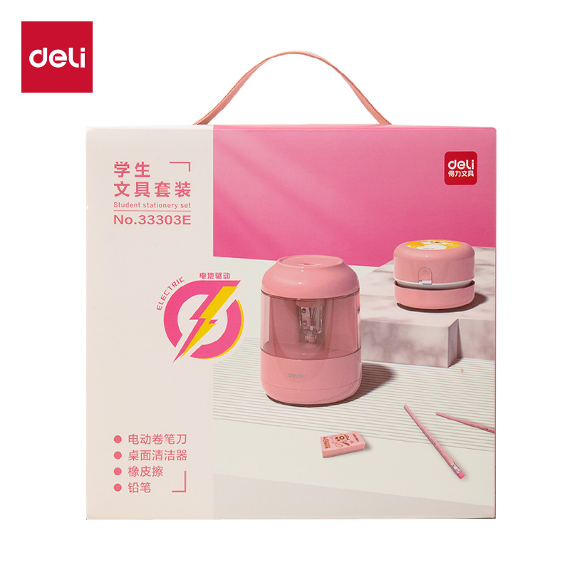 得力33303E電動(dòng)文具套裝(粉色)(套)