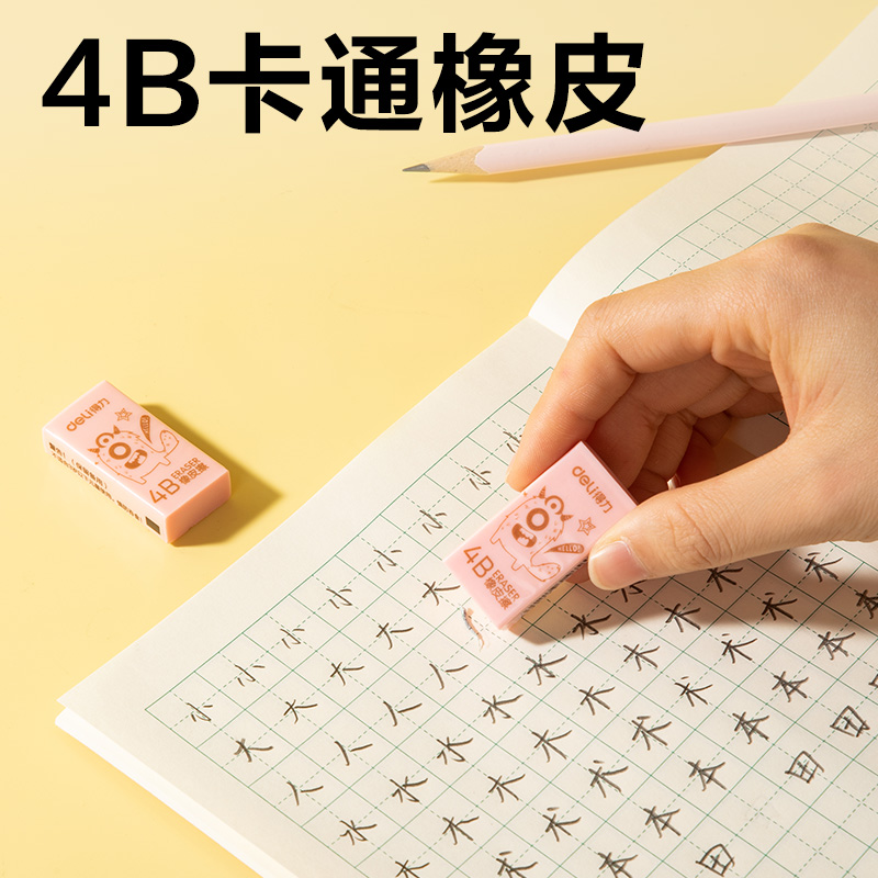 得力33303E電動(dòng)文具套裝(粉色)(套)