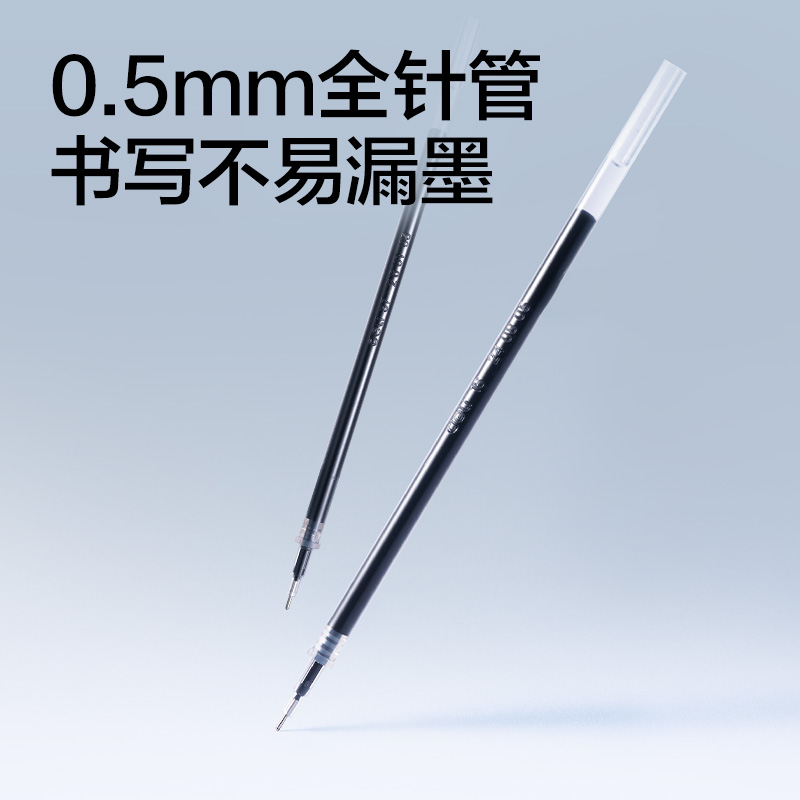 得力SE309常規(guī)拔帽中性筆替芯0.5mm全針管筆頭(黑)(支)